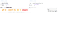 Desktop Screenshot of doname.net
